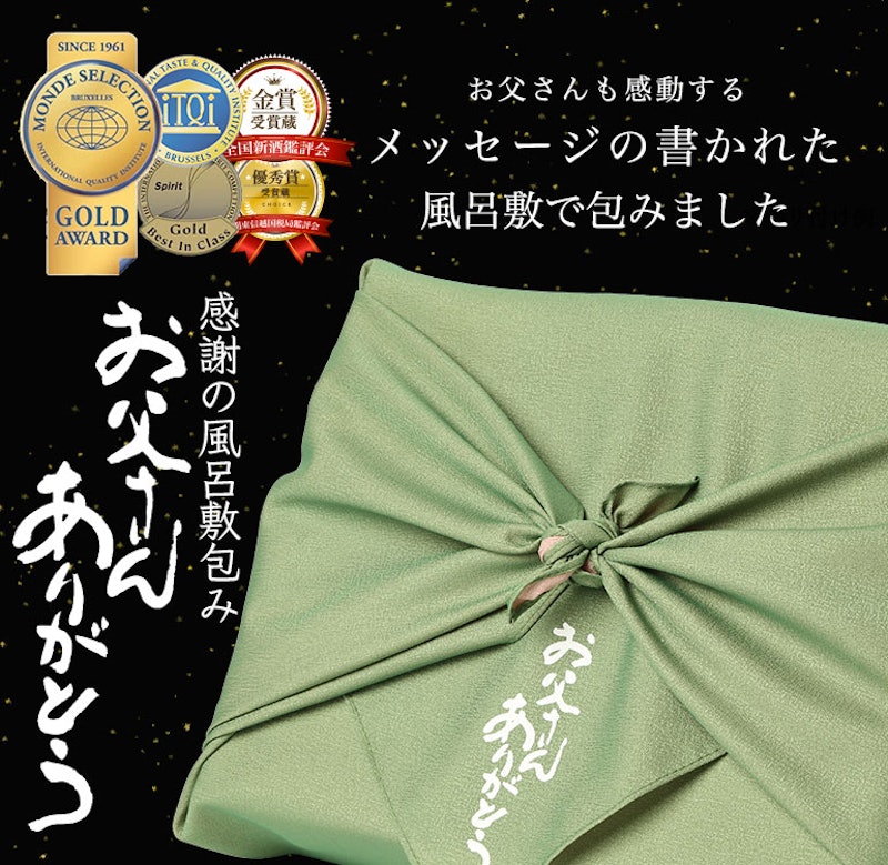 飲み比べ4本セット 3
