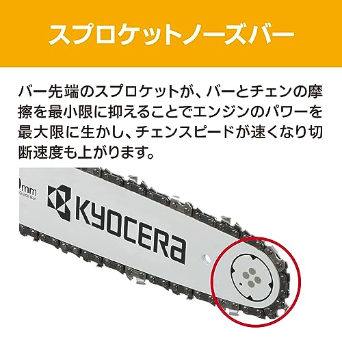 チェンソー 4