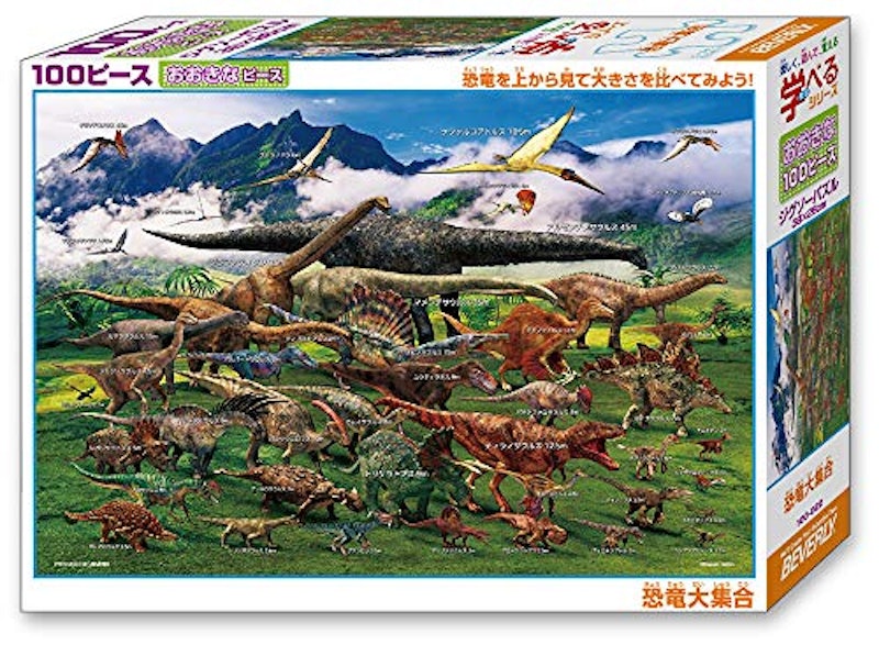 恐竜大集合 2