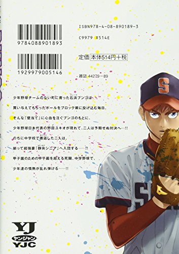 BUNGO（ブンゴ） 2