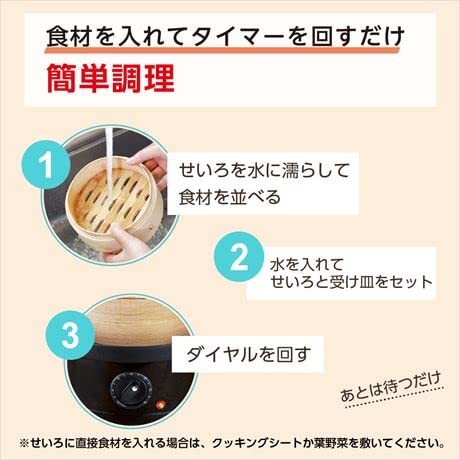 冷凍食品用せいろ蒸し器 点心爛漫 4