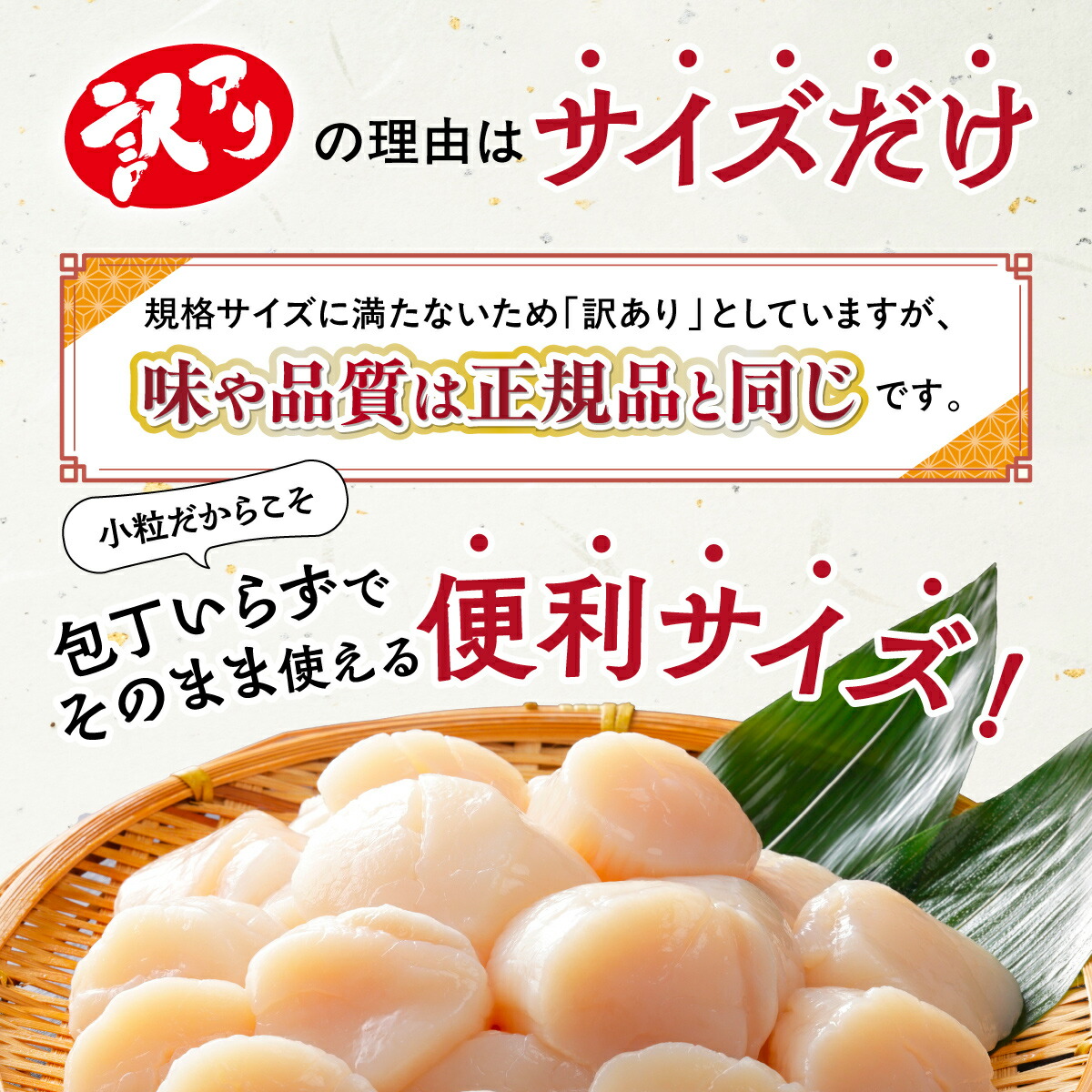 訳あり 北海道オホーツク産ほたて貝柱  2