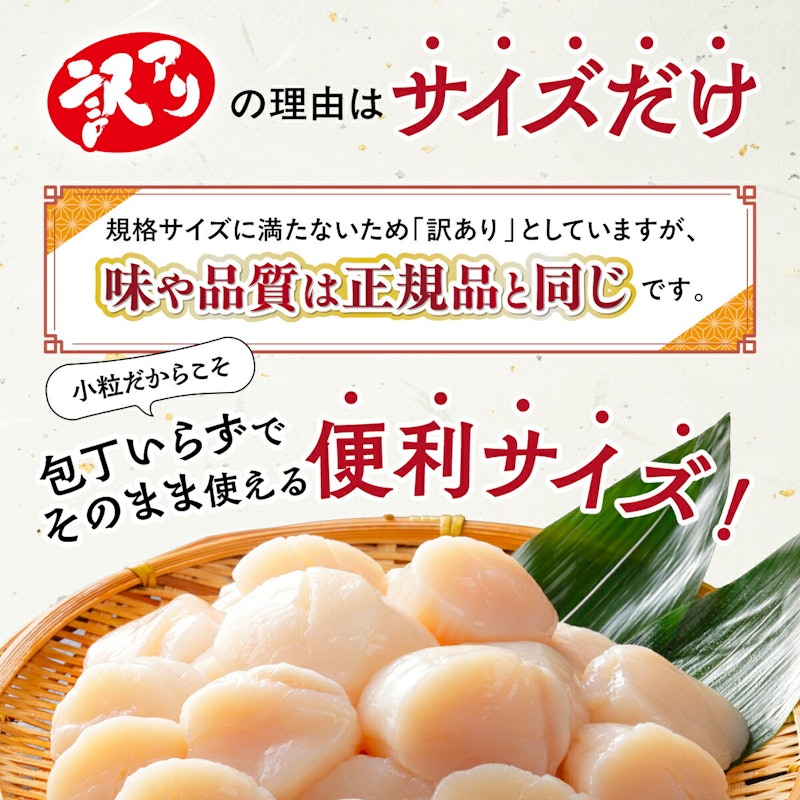 訳あり 北海道オホーツク産ほたて貝柱 2