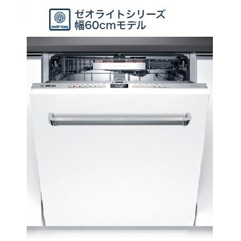 ゼオライトシリーズ ビルトイン食器洗い機 1
