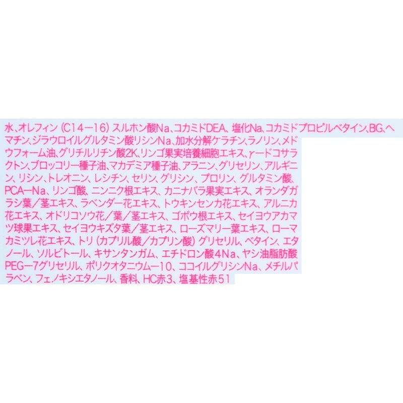 カラーシャンプー ピンク 4