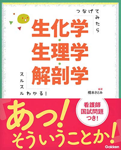 生化学参考書のおすすめ人気ランキング26選【2024年】 | マイベスト