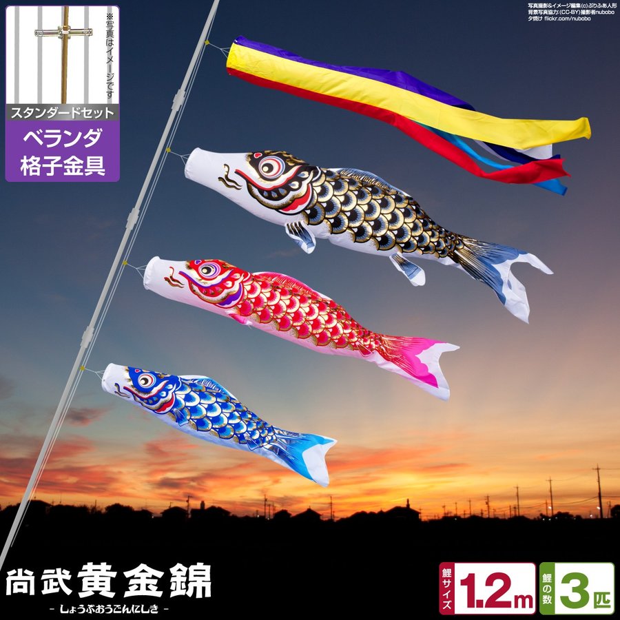 21年 こいのぼりのおすすめ人気ランキング13選 Mybest