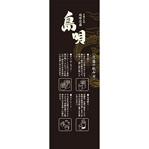 島唄 黒 30度 2