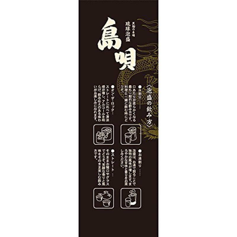 島唄 黒 30度 2