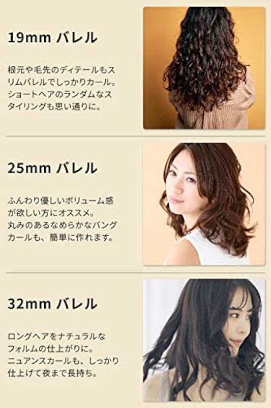 キープ ミディアム カール ヘアアイロン 5