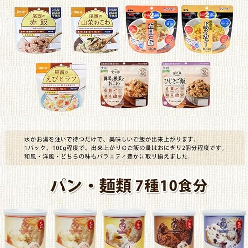 非常食充実7DAYSセット 3