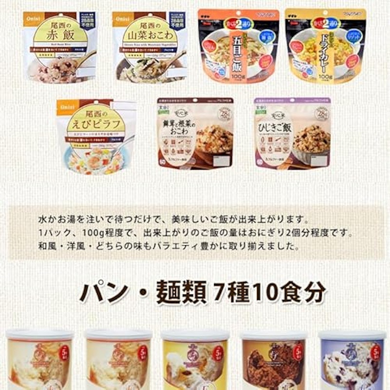 非常食充実7DAYSセット 3
