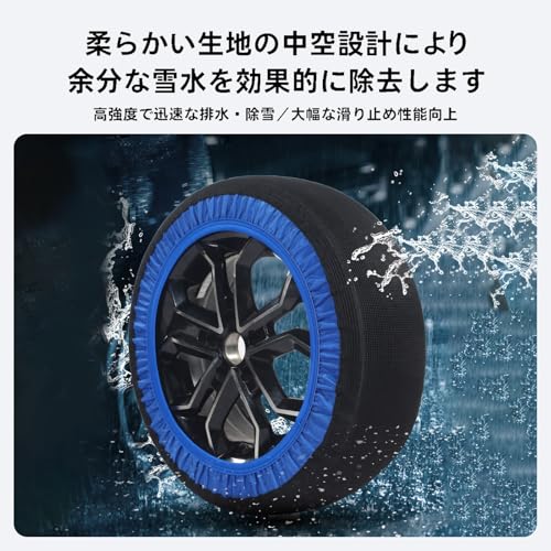 布製タイヤチェーン 2