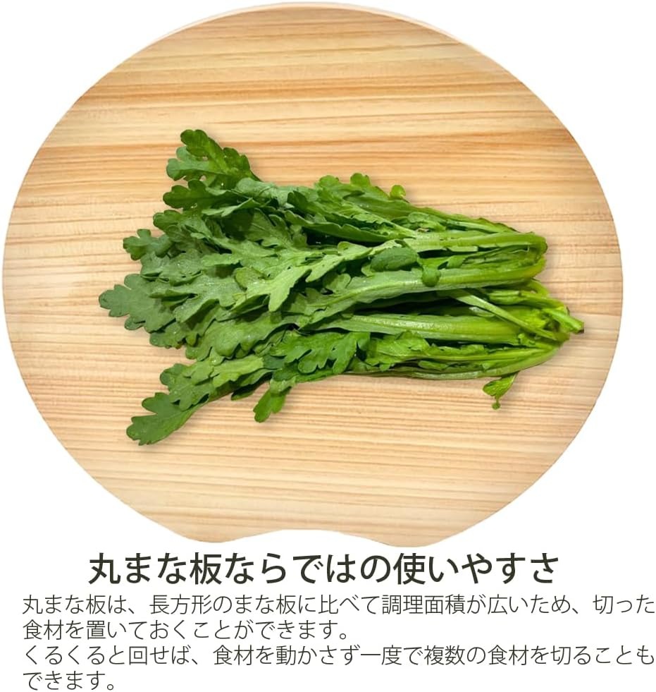 まな板 4