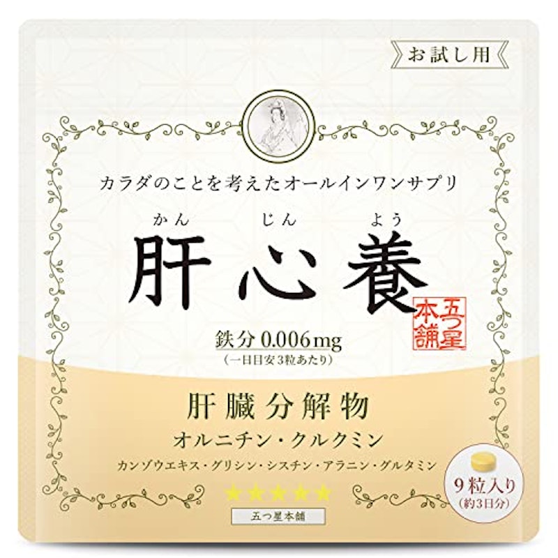 肝心養 1
