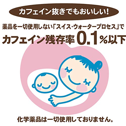 コロンビア デカフェ 3