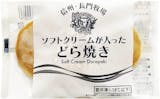 どら焼きのおすすめ人気ランキング【有名店のお取り寄せも!2026年8月】 5