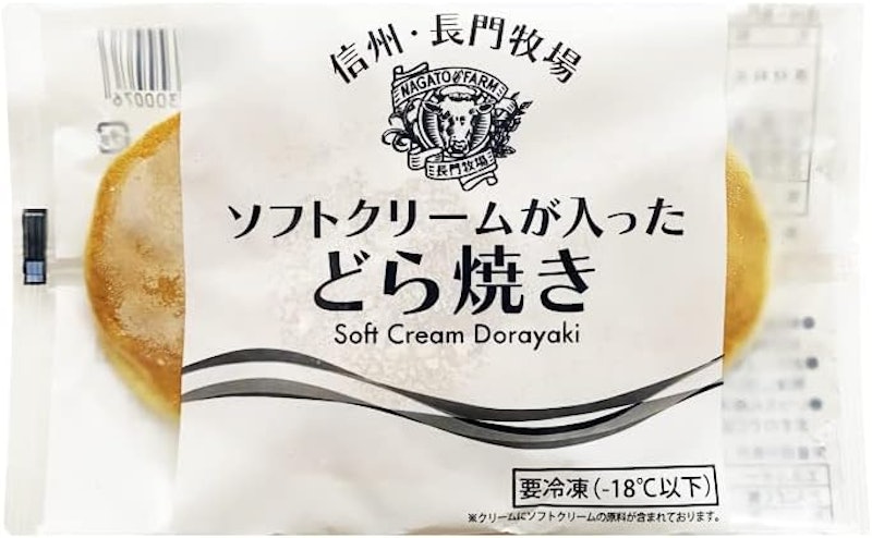 ソフトクリームが入ったどら焼き 1