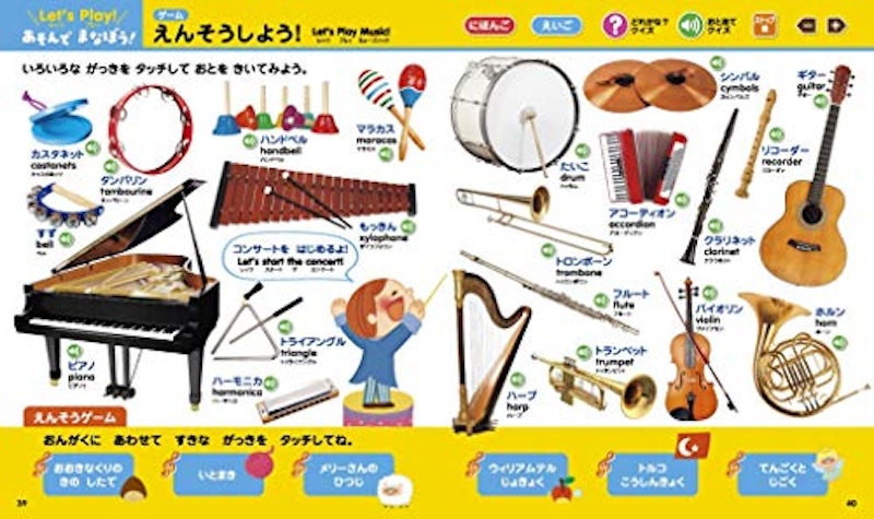 タッチペンで音が聞ける!はじめてずかん1000 英語つき 7