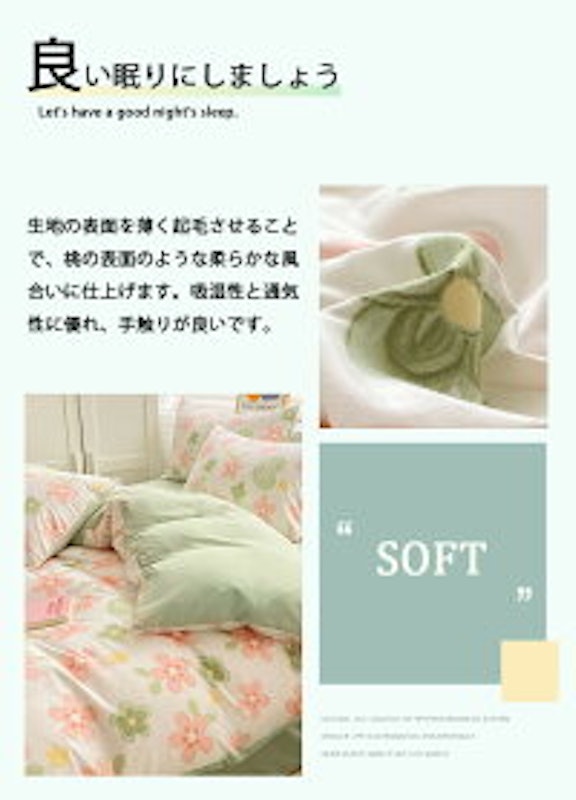 掛け布団カバーセット 2