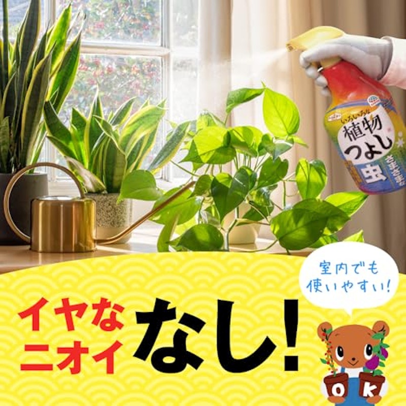 いろいろな植物つよし 4