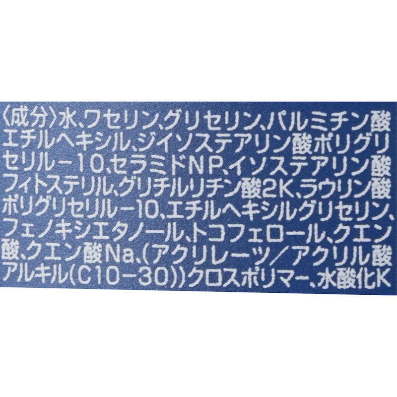 ベビーミルクローション ワセリンin 2