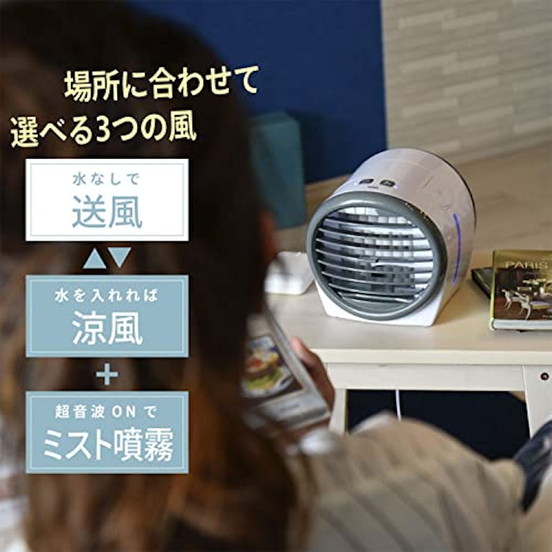 小型冷風扇 2