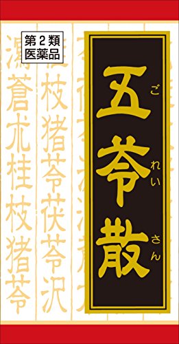 五苓散錠 1