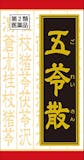五苓散のおすすめ人気ランキング【2026年6月】 2
