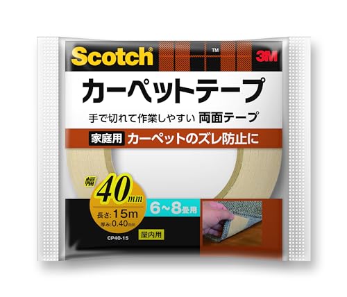 カーペットテープ 1