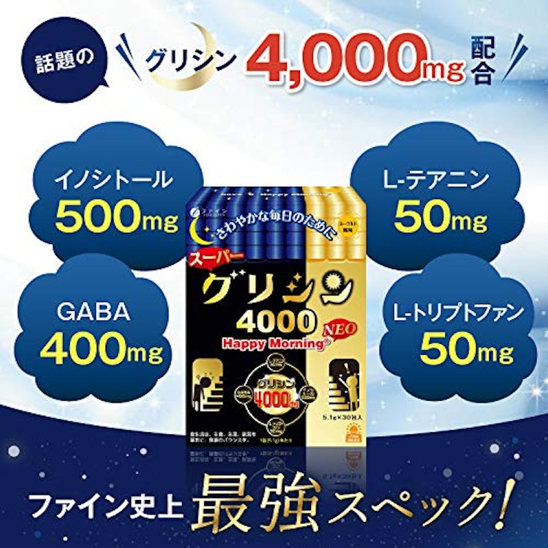 スーパーグリシン4000 ハッピーモーニング NEO 2