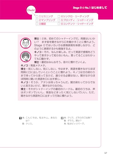 改訂新版 決定版英語シャドーイング超入門 3