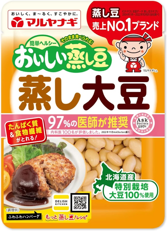 おいしい蒸し豆 蒸し大豆 1