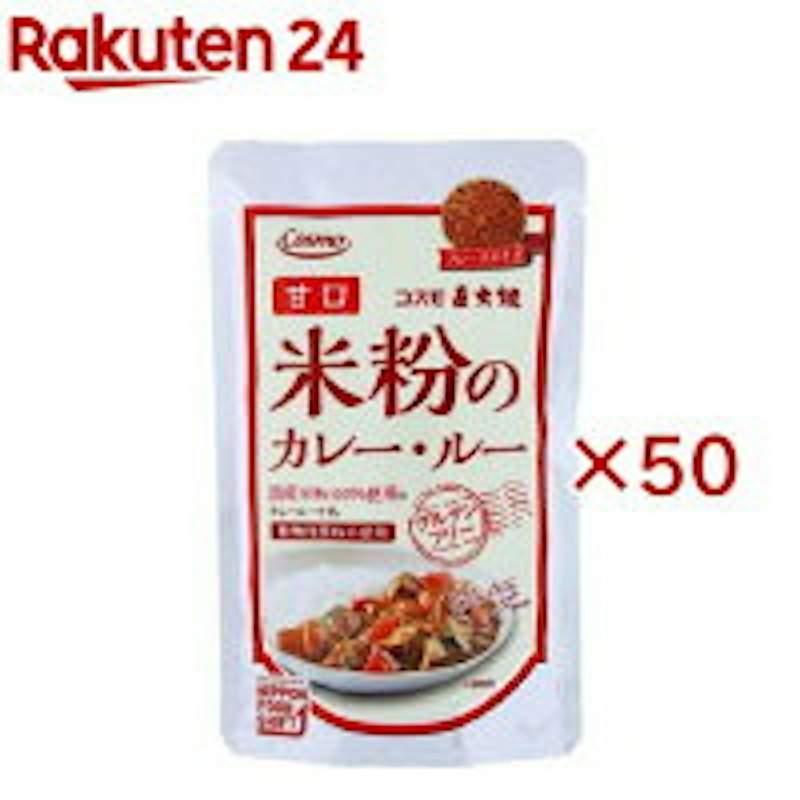 米粉のカレールー 甘口 1