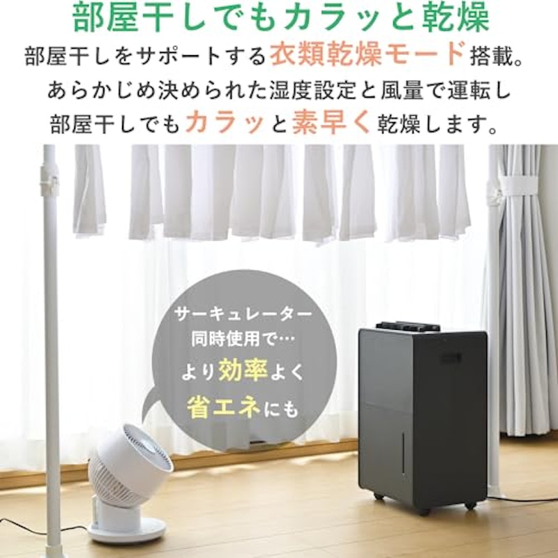 コンプレッサー式除湿器 3