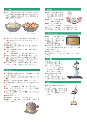 夫婦茶碗 7