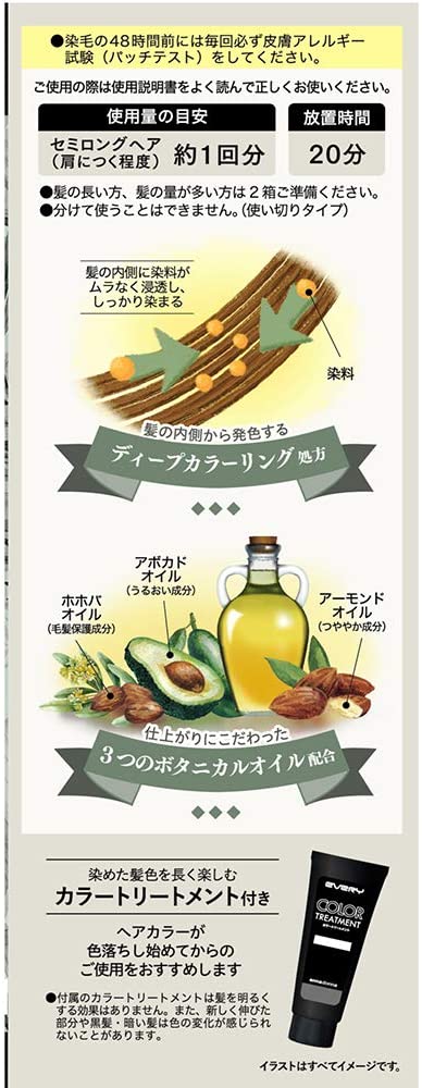 ヘアカラー 3