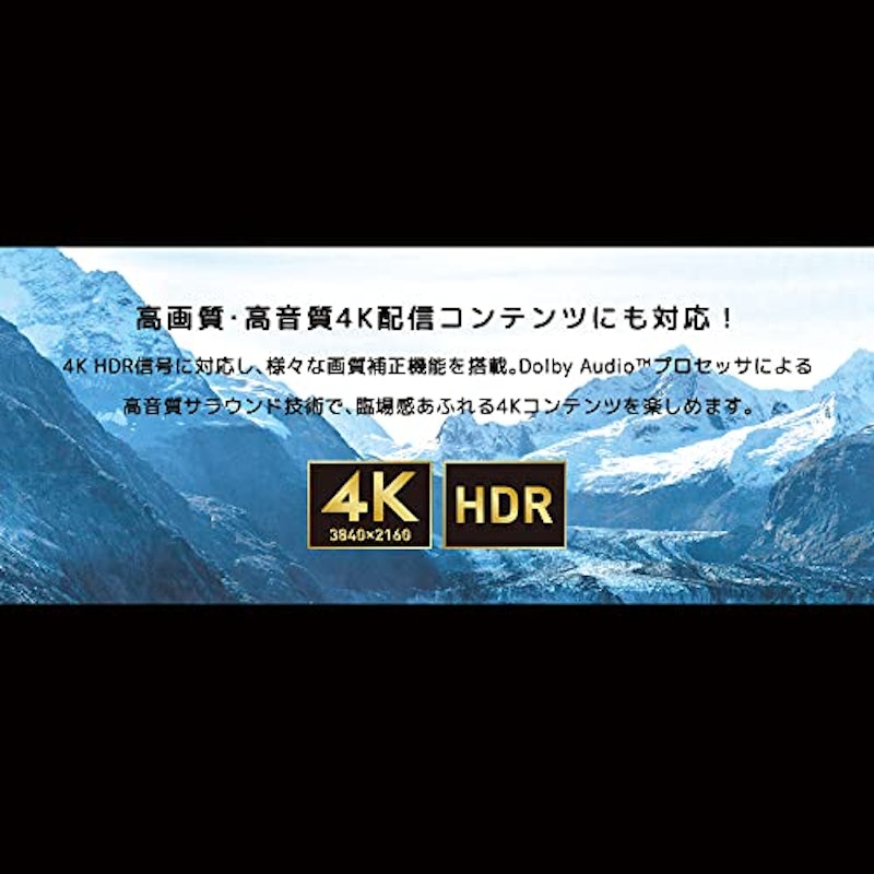 チューナーレス スマートテレビ 7