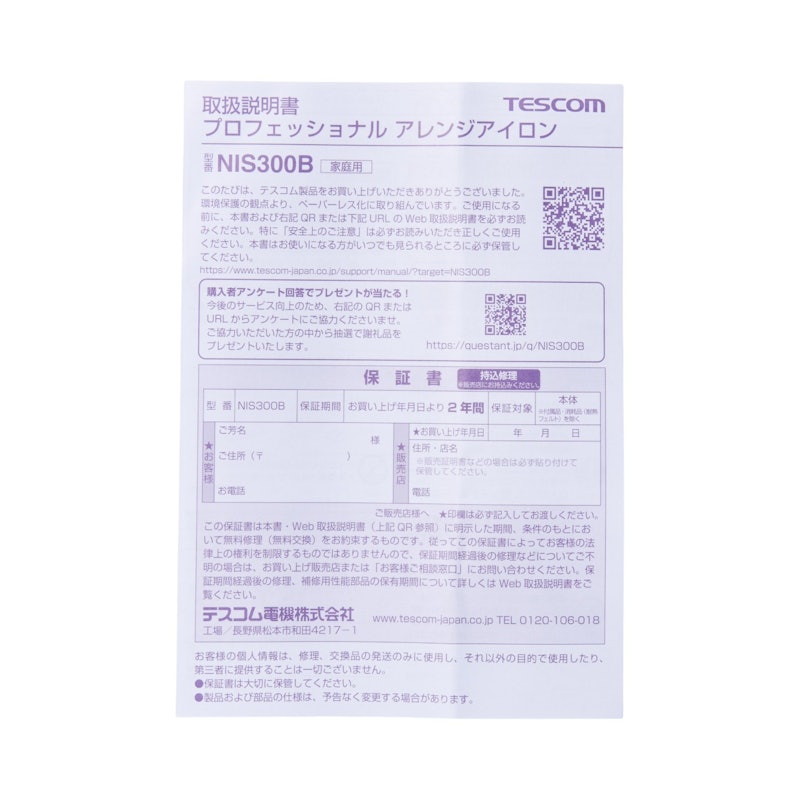 プロフェッショナル アレンジアイロン 6