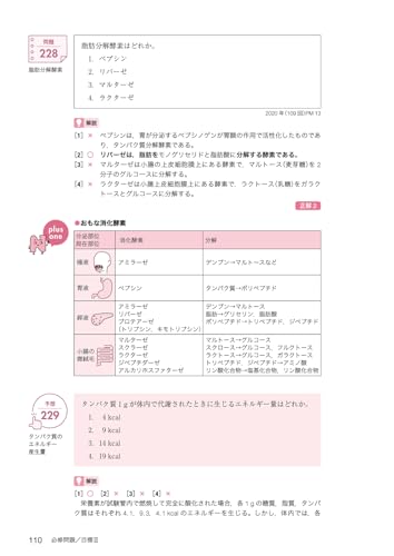 2025年版 医学書院 看護師国家試験問題集 Web電子版付 6