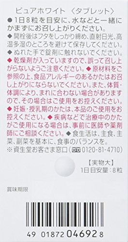 ピュアホワイト 3
