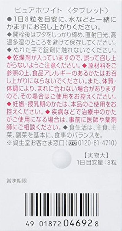 ピュアホワイト 3