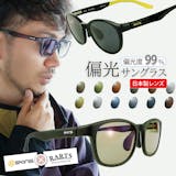 バス釣り向け偏光サングラスのおすすめ人気ランキング 4