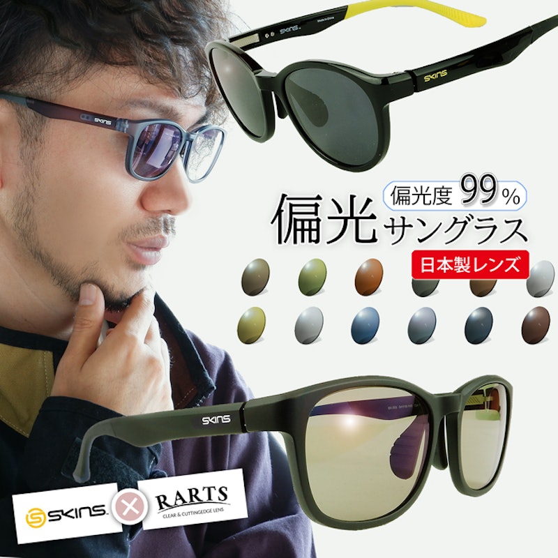 偏光サングラス 1