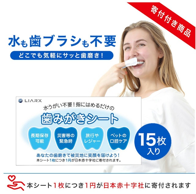 歯磨きシートのおすすめ人気ランキング10選 Mybest