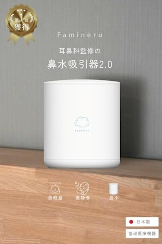電動鼻水吸引器 ホワイト 2