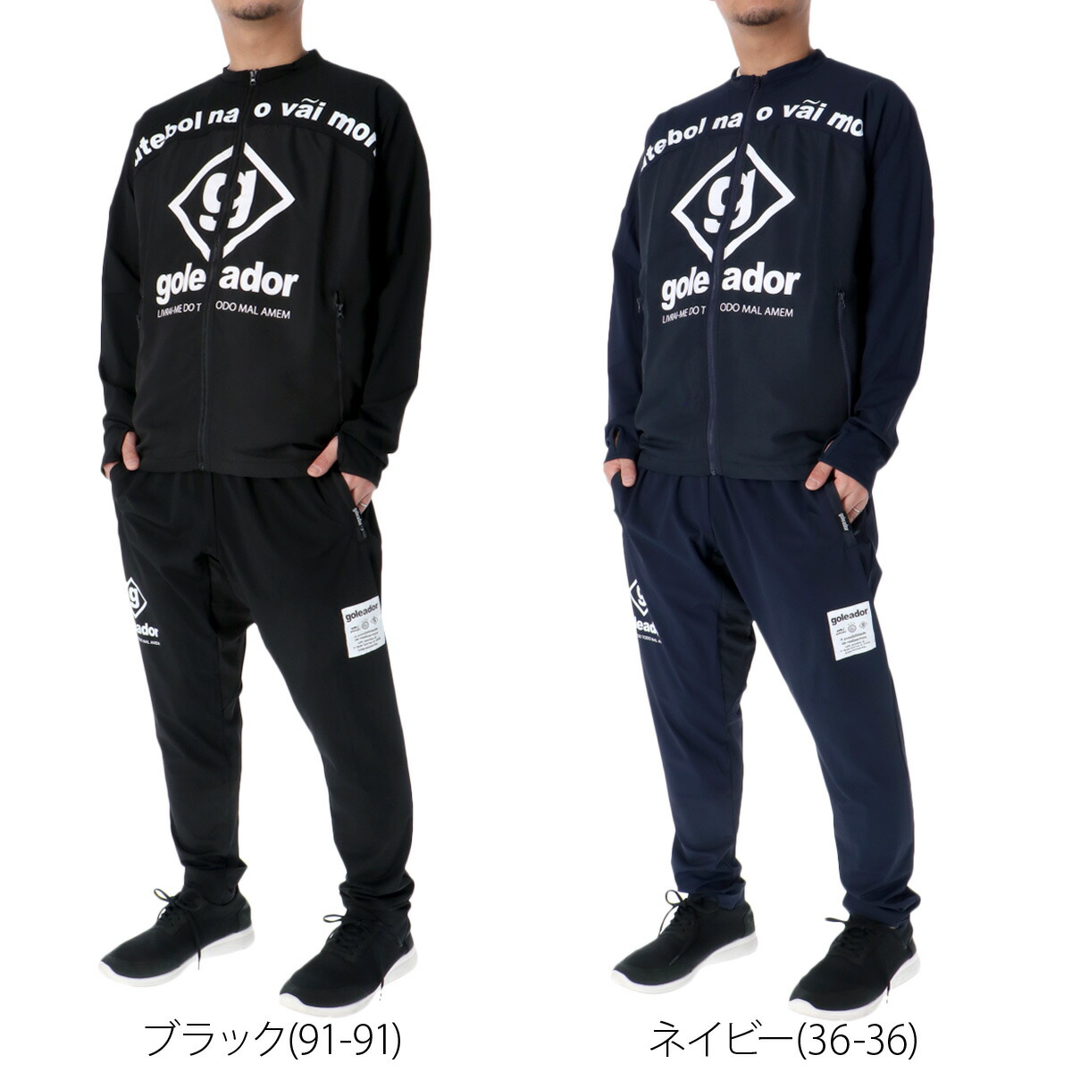 Cool ストレッチ リップ コンビネーション ジャケット＆トレーニングパンツ 1