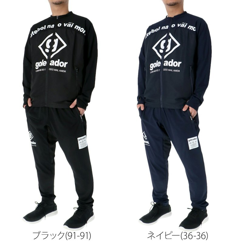 Cool ストレッチ リップ コンビネーション ジャケット&トレーニングパンツ 1