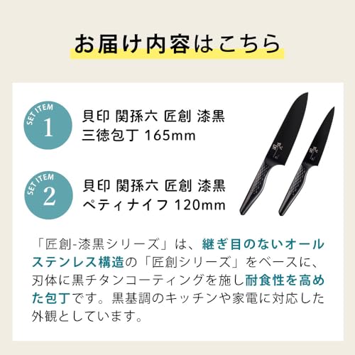 漆黒シリーズ 三徳包丁&ペティナイフ 2