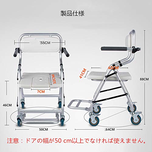 入浴用車いす 7